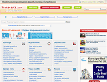 Tablet Screenshot of prodavaika.com
